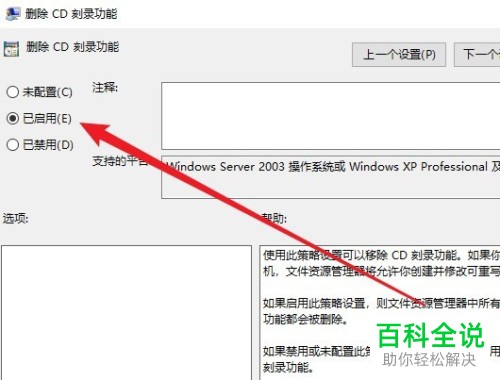 如何禁用联想(Lenovo)小新Air中的CD刻录功能