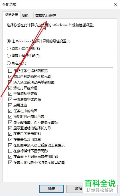 如何解决win10系统程序已停止工作问题