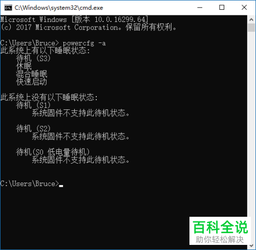 如何解决win10系统休眠无法唤醒问题