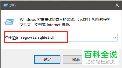 如何解决电脑丢失sqlite3.dll文件问题