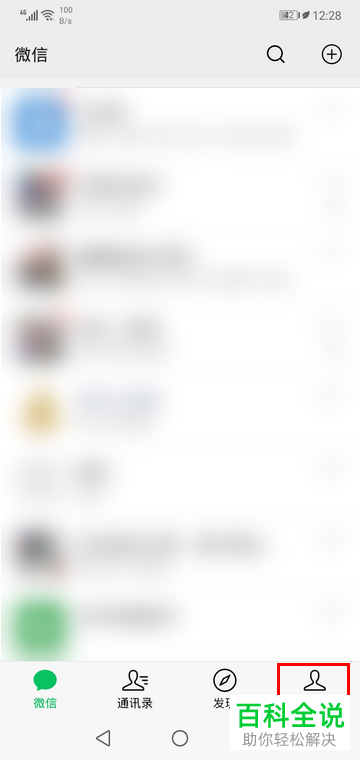 如何将微信App中的笔记收藏起来