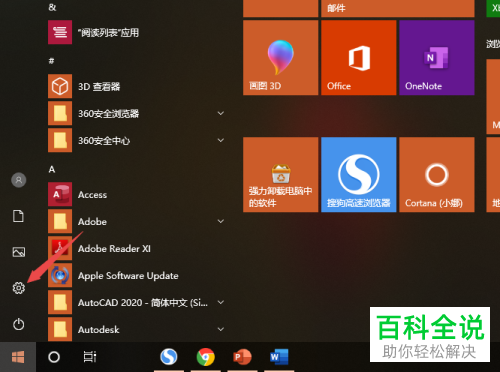 如何解决笔记本电脑电源接通未充电问题