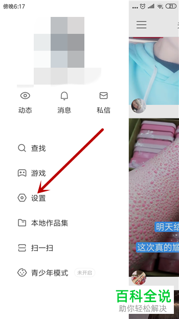 如何将快手号添加至快手视频中