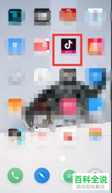 如何将抖音视频同步发布在头条上