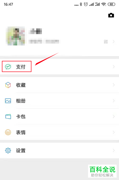 如何将支付宝收款码和微信收款码进行合并