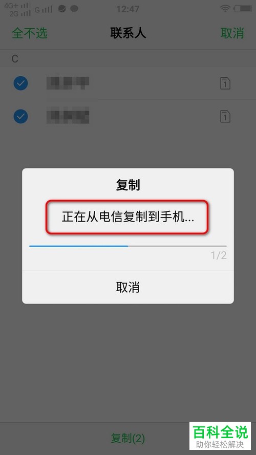 如何将vivo手机中的联系人从SIM卡复制和备份到手机里