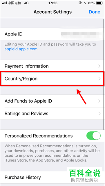 如何将iPhone手机App Store语言设为中文
