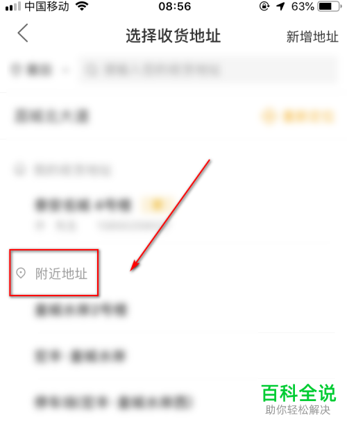 如何解决美团外卖超出配送范围的问题