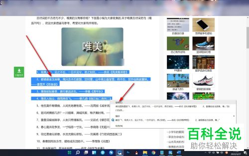 如何解决网页文字需要付费复制问题