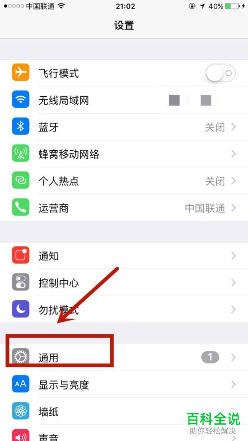 如何解决iPhone手机自动重启问题
