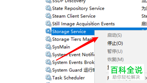 如何解除禁用的U盘