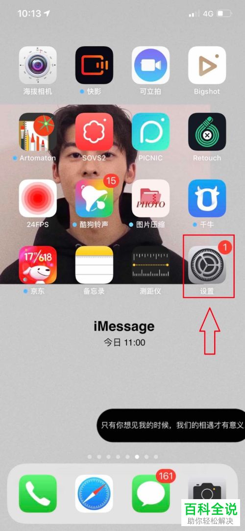 如何解决iPhone手机更新后WiFi网速慢问题