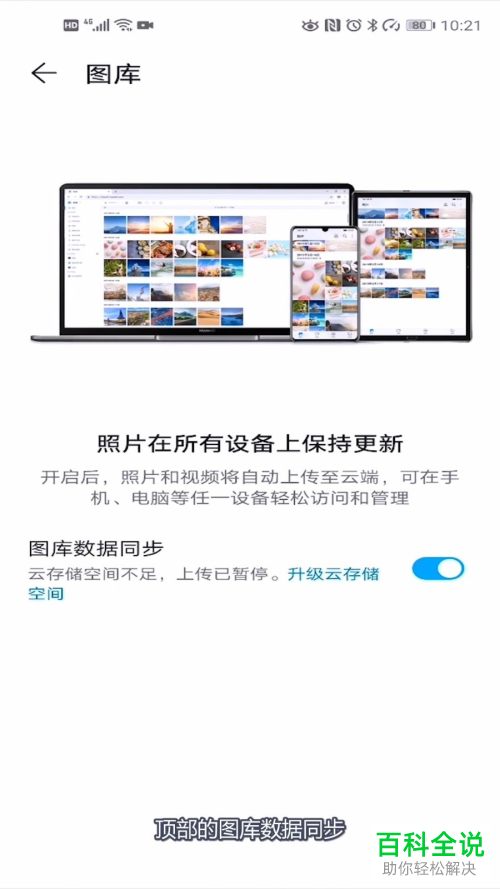 如何将华为云照片恢复到手机相册