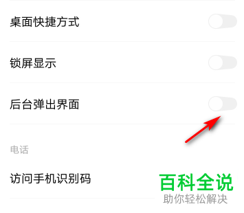 如何解决手机淘宝无法弹出淘口令问题