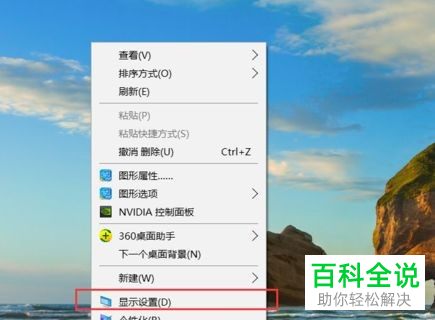 如何解决win10系统桌面显示模糊问题