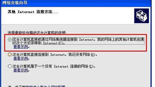 如何建立小型局域网