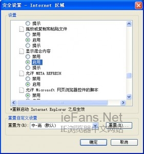 如何拒绝IE浏览器访问https网站的弹出提示