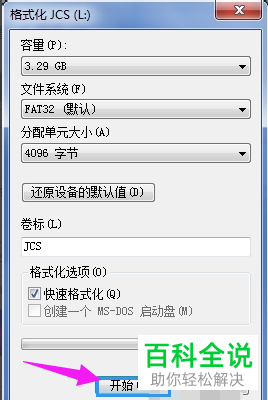 如何解决使用U盘拷贝文件时提示文件过大的问题