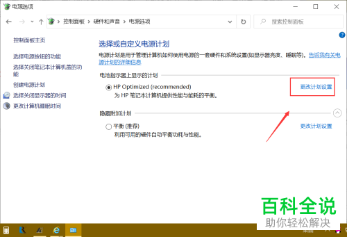 如何降低win10系统电脑内的风扇转速与声音