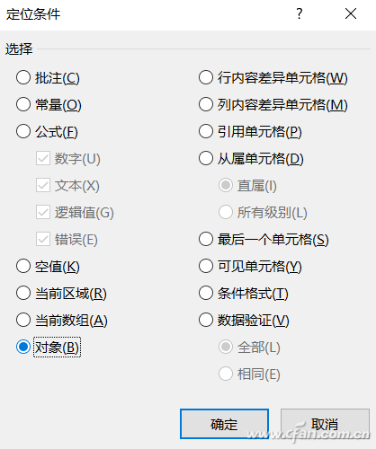 如何快速删除多个Excel文本框
