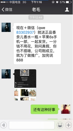 如何看待微信加好友送礼品