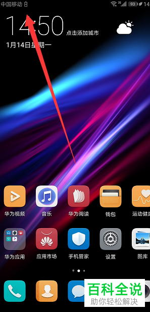 如何开启华为p20手机的省电模式？