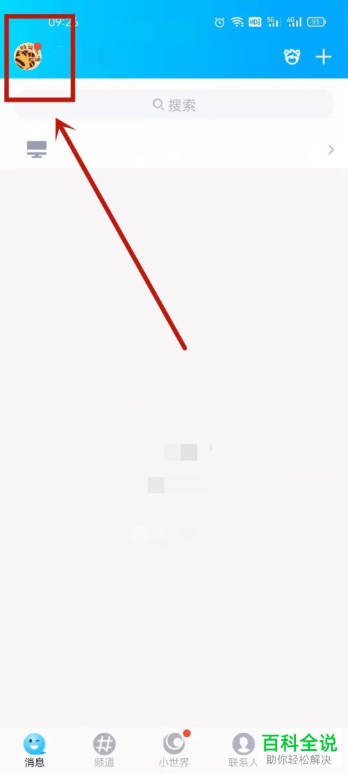 如何开启手机QQ青少年模式