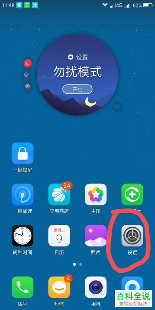 如何控制能够连接我们手机热点的人数