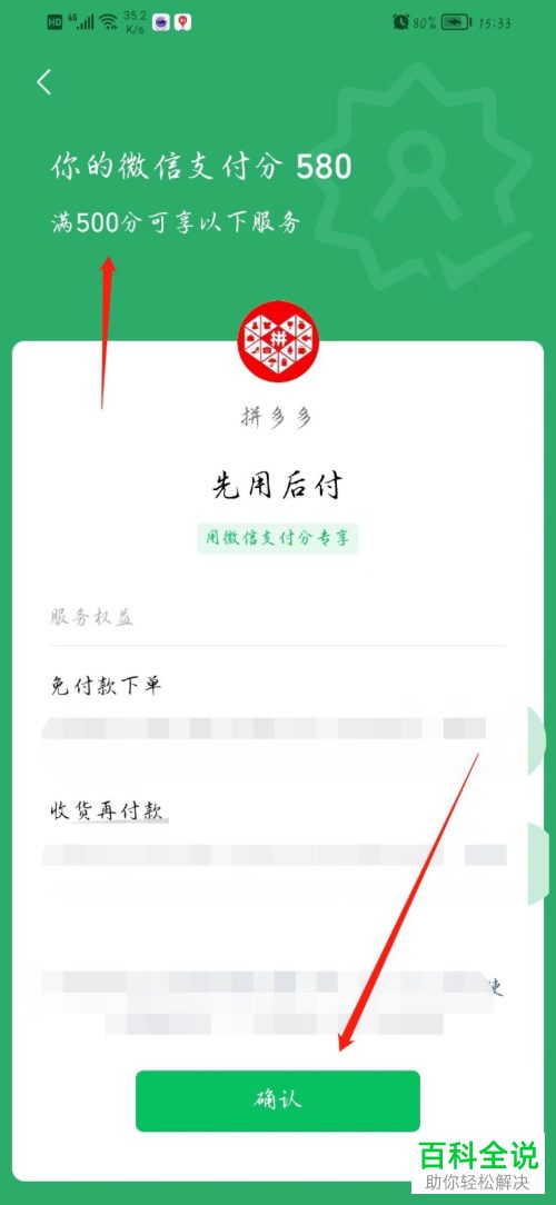 如何开通拼多多\