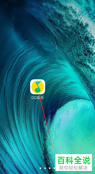 如何开启QQ音乐中的自动进入播放页功能