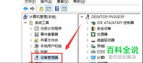 如何快速安装win10电脑中的声卡驱动？