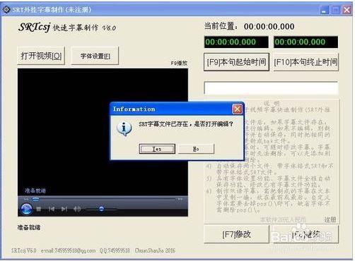 如何快速制作视频字幕?快速制作视频字幕的方法