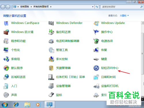 如何开启电脑的虚拟键盘