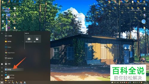 如何开启电脑自动锁屏功能？