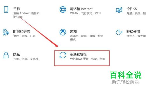 如何开启win10系统电脑中的defender功能