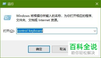 如何快捷打开win系统下控制面板及其子目录选项
