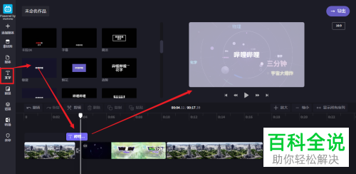 如何快速剪辑视频