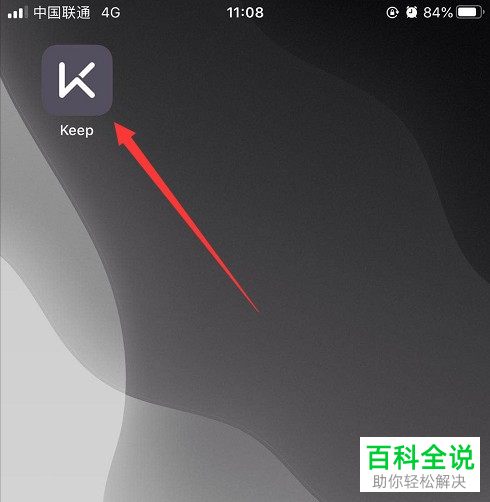 如何开启KEEP中的自动生成运动记录功能