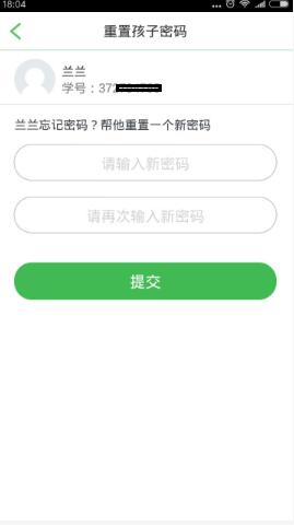 如何快速找回一起作业的账号和密码?