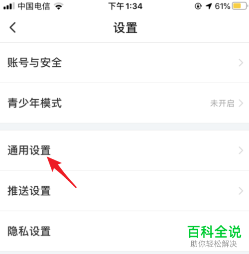 如何开启搜狐视频APP的跳过片头片尾设置