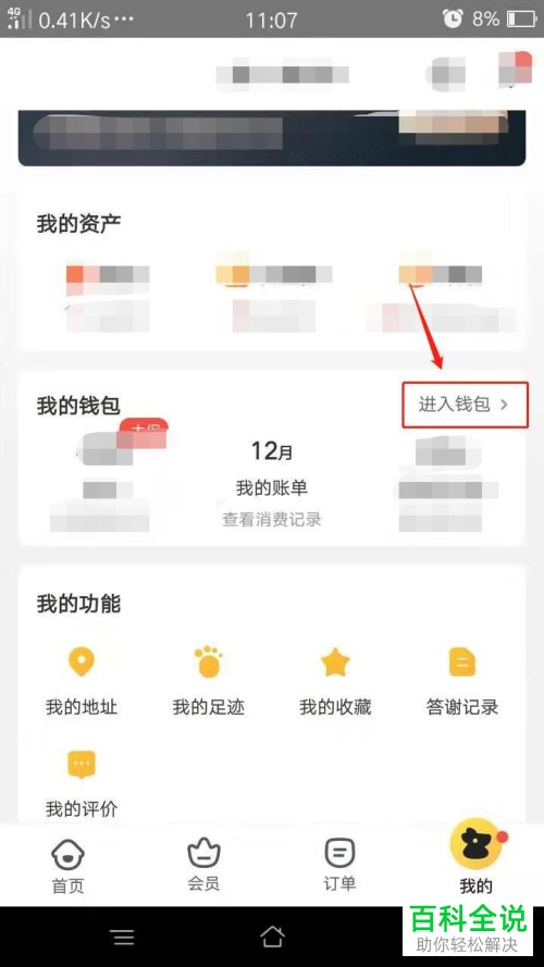 如何开启美团外卖APP的极速支付功能