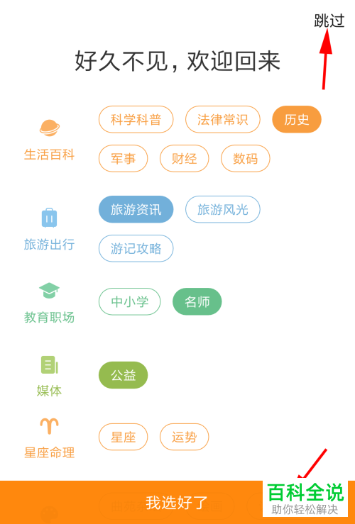 如何开启手机微博的青少年模式