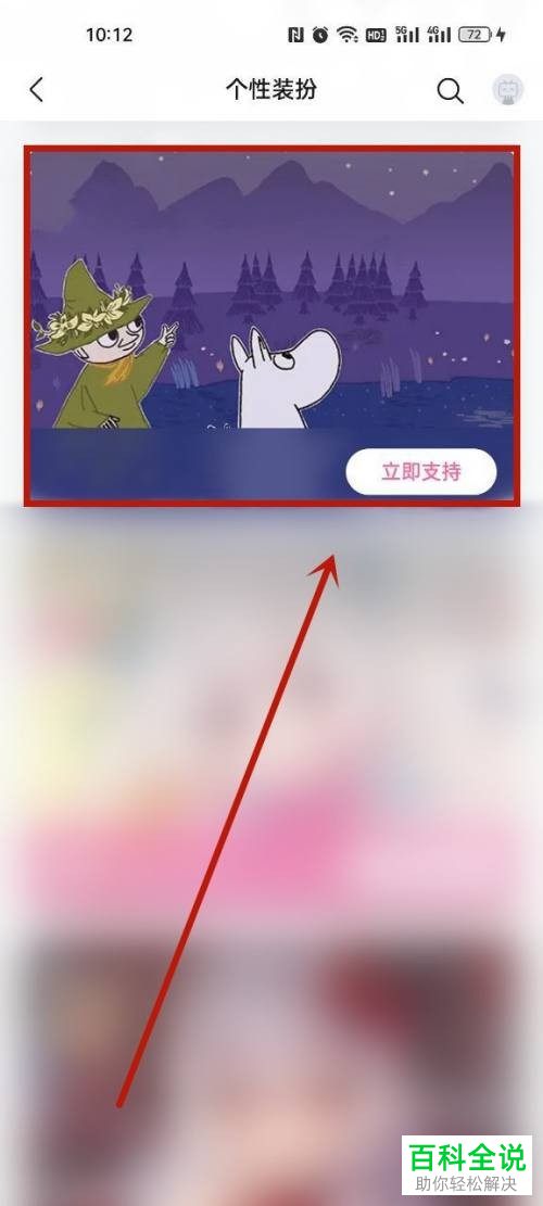 如何开启b站装扮功能？