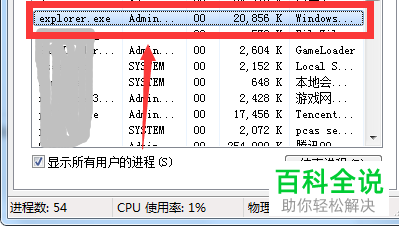如何快速显示电脑上的扬声器图标？
