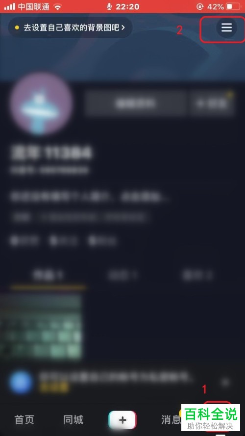 如何开启手机版抖音的时间锁