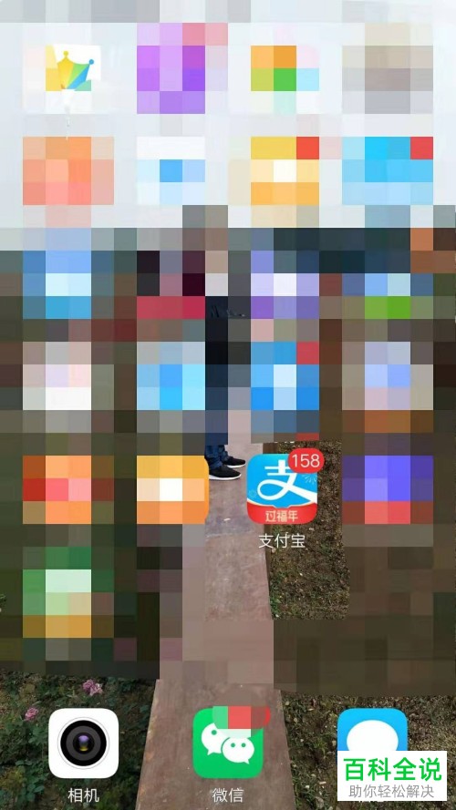 如何开启支付宝中的笔笔攒活动