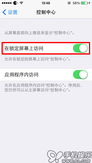 如何快速打开iPhone6手电筒?