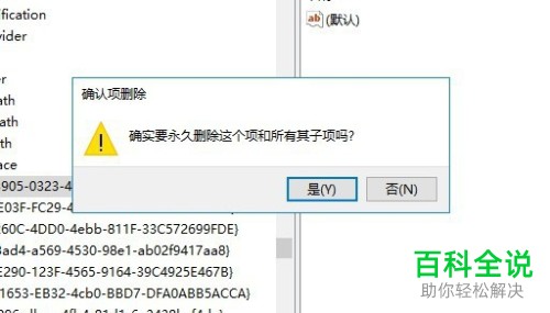如何快速删除此电脑中3D对象等文件夹