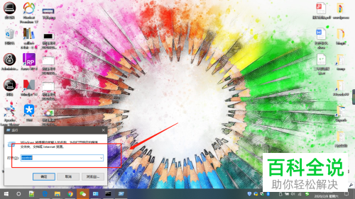 如何开启Win10系统电脑的telnet服务