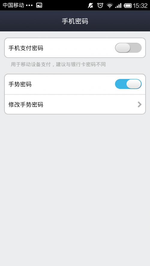 如何开启或关闭支付宝钱包手机支付密码